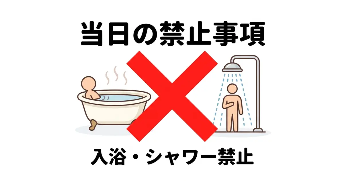 当日はシャワー・入浴禁止｜ICL術後19年目のリアル
